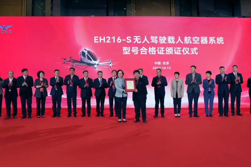 Ehang 216-S